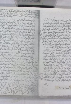 مخطوطة - فتح الباقي للإمام الأنصاري