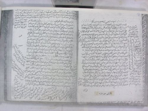 مخطوطة - فتح الباقي للإمام الأنصاري