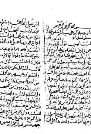 مخطوطة - مسألة التسمية - الإمام الحافظ أبي الفضل محمد بن طاهر المقدسي