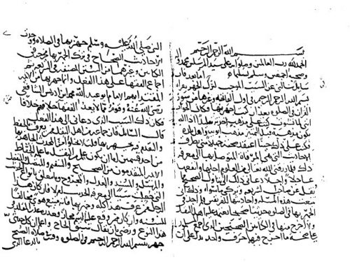 مخطوطة - مسألة ترك الجهر بالتسمية لمحمد بن طاهر المقدسي