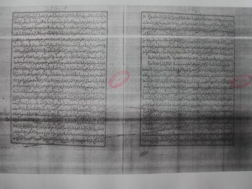 مخطوطة - مسألة في السماع لأبي العباس أحمد الفاسي الرقم 163