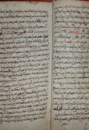 مخطوطة - مسائل ابن سحنون الرقم 109