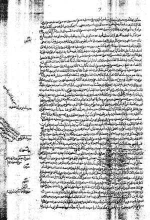 مخطوطة - مسند الأمام أحمد بن حنبل - ج 5 - الإمام أحمد - 294-213