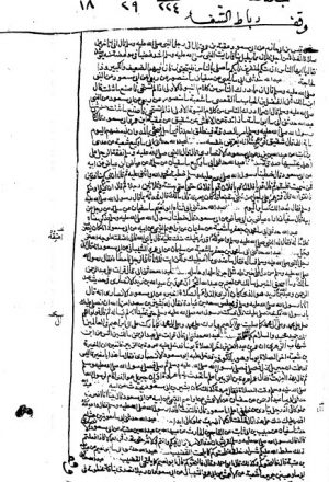 مخطوطة - مسند الأمام أحمد بن حنبل - ج 6 - الإمام أحمد - 295-213