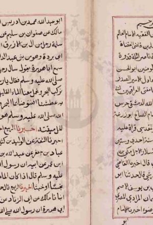 مخطوطة - مسند الإمام الشافعى