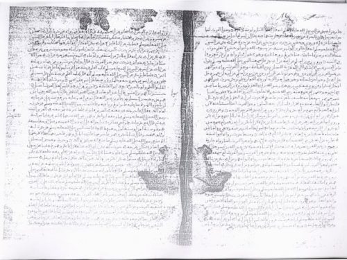 مخطوطة - مسند البزار