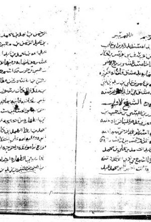 مخطوطة - مشيخة ابن اللتي رواية البرزالي