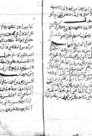مخطوطة - مشيخة الموصلي