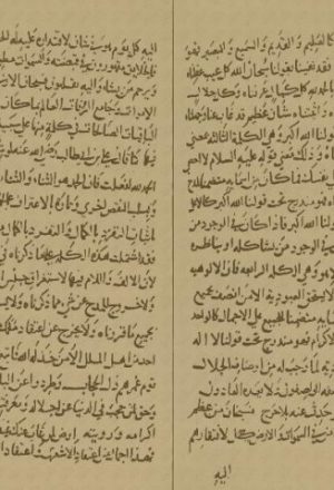 مخطوطة - ـ ملحة في معتقد أهل الحق للسلمي ابن عبد السلام