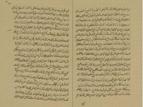 مخطوطة - ـ ملحة في معتقد أهل الحق للسلمي ابن عبد السلام