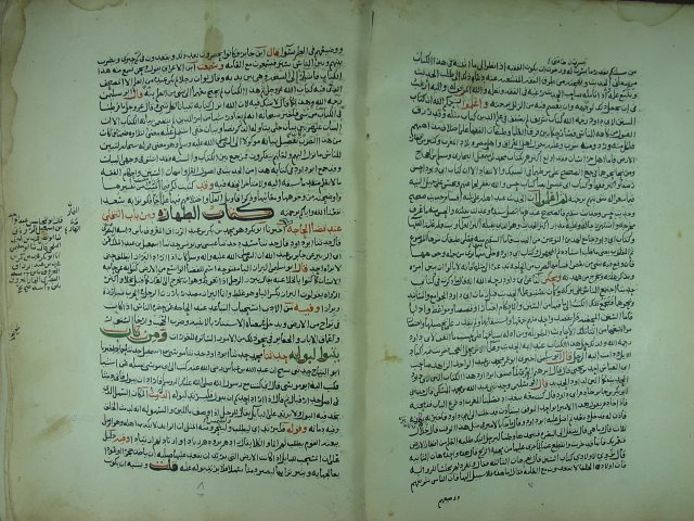 مخطوطة - معالم السنن عبدالعزيز المدينة