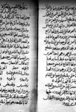مخطوطة - معرفة اشتقاق أسماء نطق بها القرآن وجاءت بها السنن والآثار لغة
