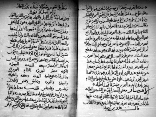 مخطوطة - معرفة اشتقاق أسماء نطق بها القرآن وجاءت بها السنن والآثار لغة