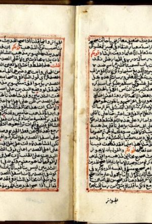 مخطوطة - معيار النقاد في تمييز المغشوش من الجياد - السندي - 53-80 ( 5) ـ