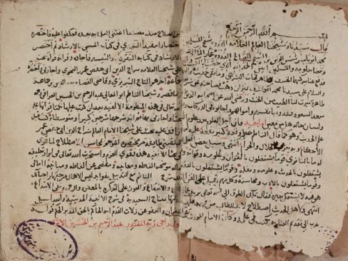 مخطوطة - مفتاح السعيدية فى شرح الألفية الحديثية لابن عمار المالكي