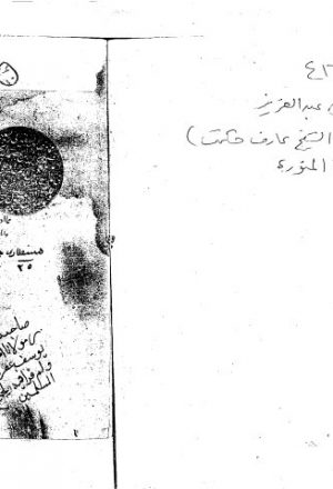 مخطوطة - مفتاح المفتاح في البلاغة - قطب الدين محمود - 14-414