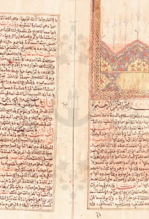 مخطوطة - مقدمة فتح البارى لشرح الجامع الصحيح للبخارى