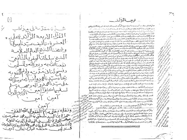 مخطوطة - مقدمة فى مذاهب القراء الأربعة الزائدة على العشرة - المزاحي - 106-211