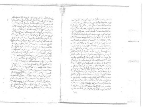 مخطوطة - ملجأ القضاء عند تعارض البيانات غانم بن محمد البغدادي خدابخش
