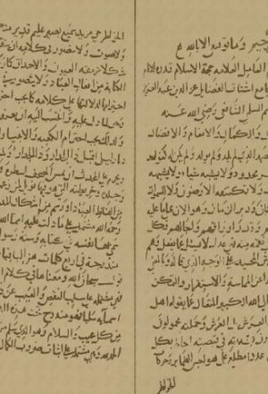 مخطوطة - ملحة في معتقد أهل الحق للسلمي ابن عبد السلام