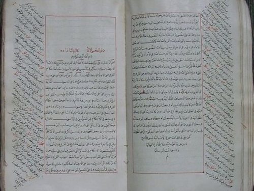 مخطوطة - من فوائد شمس الأئمة لابن كمال باشا