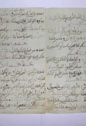 مخطوطة - منظومة في رسم القرآن الرقم 114