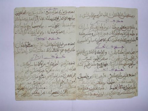 مخطوطة - منظومة في رسم القرآن الرقم 114