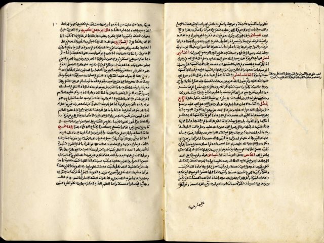 مخطوطة - منهاج العلماء الأحبار في تفسير احاديث كتاب الأنوار - ج1 - المنتوري - 90-213