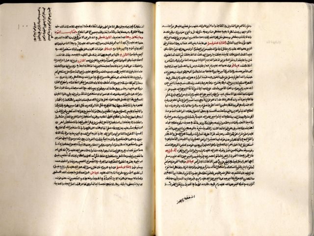 مخطوطة - منهاج العلماء الأحبار في تفسير احاديث كتاب الأنوار - ج2 - المنتوري - 91-213