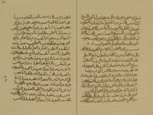 مخطوطة - منهج الأصلين-114ـ منهج الأصلين للبلقيني