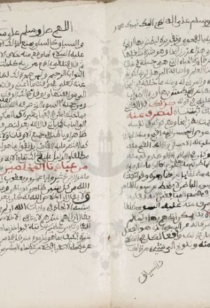مخطوطة - منهج الحق المطلوب فى تنزيه الكريم يوسف    المغربي للمقدسي