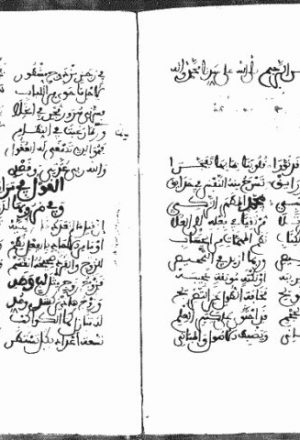 مخطوطة - منية الحساب لابن غازي ن2