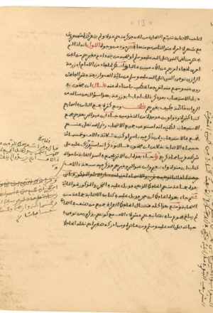مخطوطة - مواهب الرحمن في صحبة شمهروش قاضي الجان