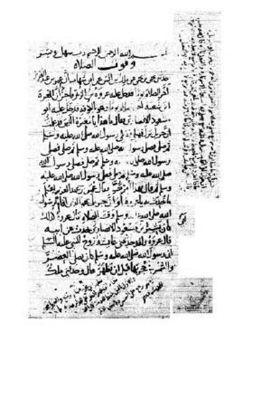 مخطوطة - موطأ الإمام مالك نسخة دار الكتب المصرية حديث-- 644