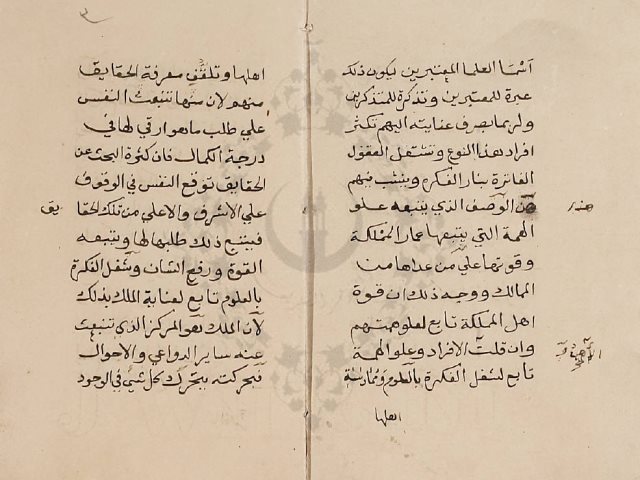 مخطوطة - نبذة في علماء القرن 13 لأحمد مصلح