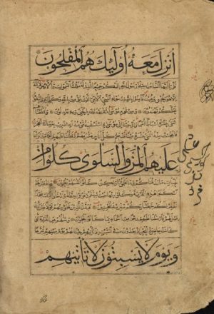 مخطوطة - مصحف قرآن-329-المخطوط