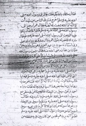 مخطوطة - نسخ لمجمع الزوائد، غير مرتبة-مجمع 36167