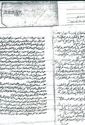 مخطوطة - نسخة نفيسة من مسند عثمان بن عفان لأبي القاسم البغوي