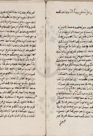 مخطوطة - نصيحة عن اتباع البدع لمحمد ابن الوردي