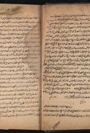 مخطوطة - منتخب من كتاب فضائل الأعمال و ثوابه - أبو الشيخ ابن حيان_حبان