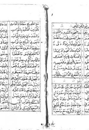 مخطوطة - نظم الورقات في أصول الفقه - العمريطي