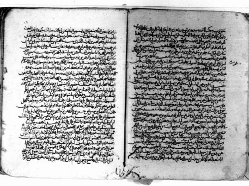 مخطوطة - نقض عثمان بن سعيد الدارمي على بشر المريسي -ومعه كتاب الرد على الجهمية