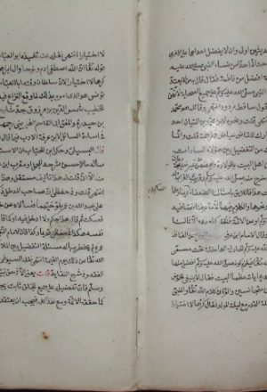 مخطوطة - نيل الأجر والسول بخد آل الرسول الرقم 116