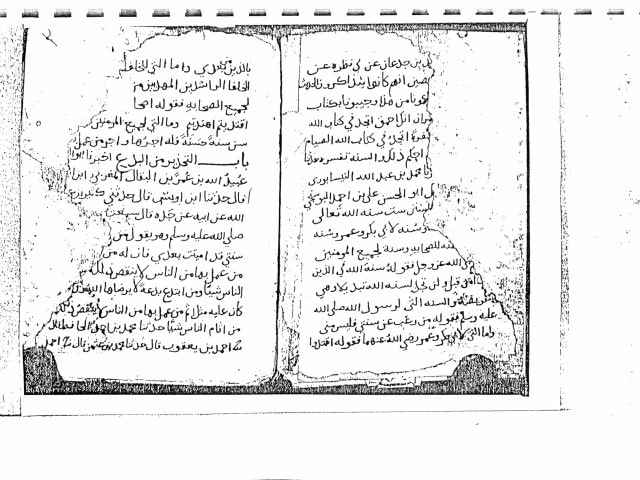 مخطوطة - كتاب الرد على المعطة