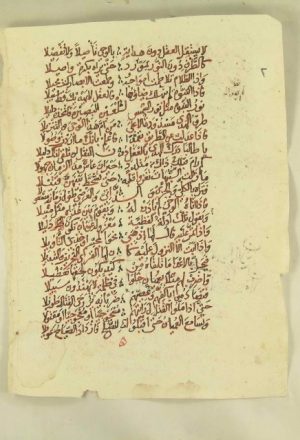 مخطوطة - ورقتان من الصواعق المرسلة 1184