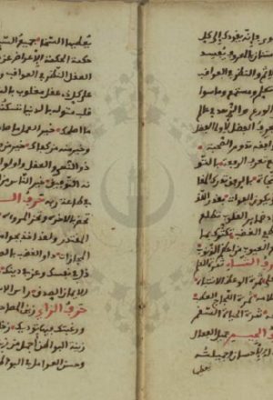 مخطوطة - وصية ابي الحسن الشاذلي