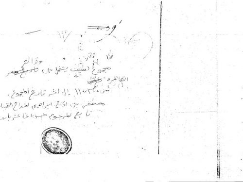 مخطوطة - وقائع مصر القاهرة من سنة 1100هـ حتى آخر المجموع- النمسا