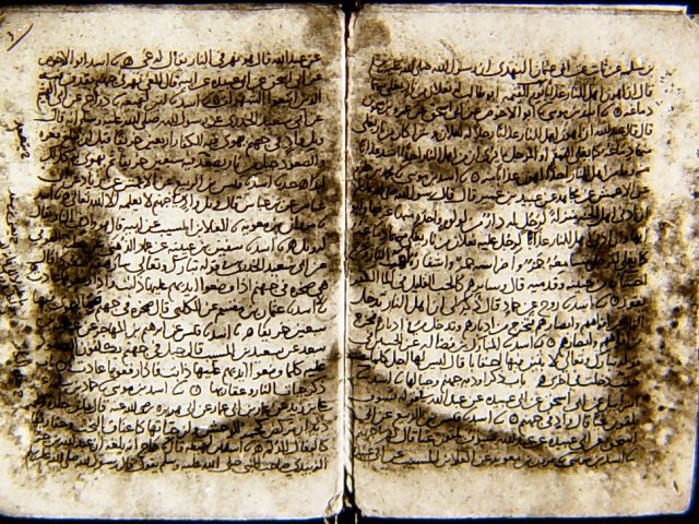 مخطوطة - كتاب الزهد لأسـد بن موسى