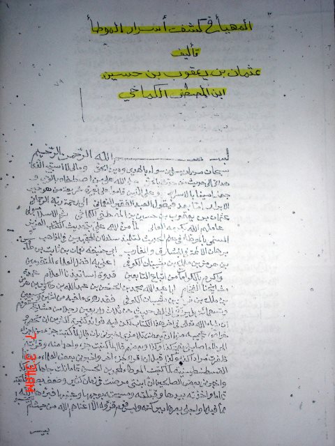 مخطوطة - المهيأء-1-101MSDCF