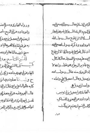 مخطوطة - المنهج الجلي رئيس الكتاب بالسليمانية